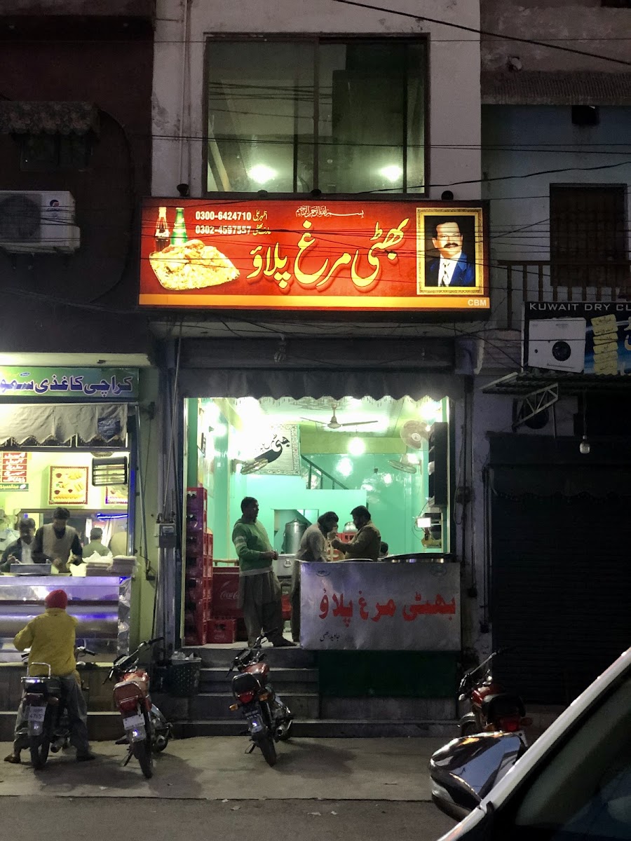 Bhatti Murgh Pulao بھٹی مرغ پلاؤ
